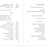 معرفی و دانلود پی دی اف کتاب آمار و احتمال مقدماتی جواد بهبودیان 158 صفحه PDF