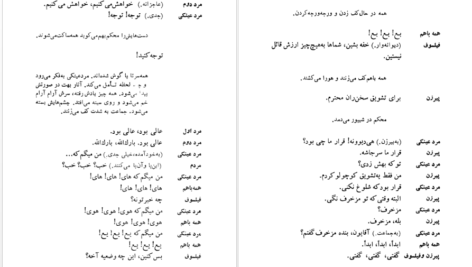 معرفی و دانلود پی دی اف کتاب آمار و احتمال مقدماتی جواد بهبودیان 158 صفحه PDF