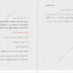 معرفی و دانلود پی دی اف کتاب قدرت خودباوری دکتر ناتانیل براندن 111 صفحه PDF