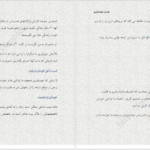 معرفی و دانلود پی دی اف کتاب قدرت خودباوری دکتر ناتانیل براندن 111 صفحه PDF