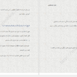 معرفی و دانلود پی دی اف کتاب قدرت خودباوری دکتر ناتانیل براندن 111 صفحه PDF