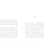 معرفی و دانلود پی دی اف کتاب زن، هنر، قدرت لیندا ناکلین 389 صفحه PDF