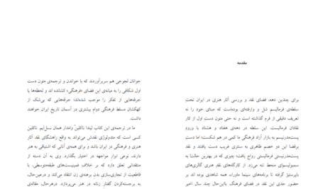 معرفی و دانلود پی دی اف کتاب زن، هنر، قدرت لیندا ناکلین 389 صفحه PDF