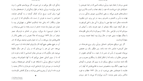 معرفی و دانلود پی دی اف کتاب زن، هنر، قدرت لیندا ناکلین 389 صفحه PDF