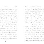 معرفی و دانلود پی دی اف کتاب زن، هنر، قدرت لیندا ناکلین 389 صفحه PDF