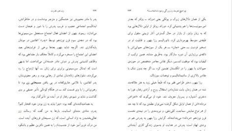 معرفی و دانلود پی دی اف کتاب زن، هنر، قدرت لیندا ناکلین 389 صفحه PDF