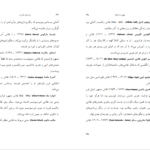 معرفی و دانلود پی دی اف کتاب زن، هنر، قدرت لیندا ناکلین 389 صفحه PDF