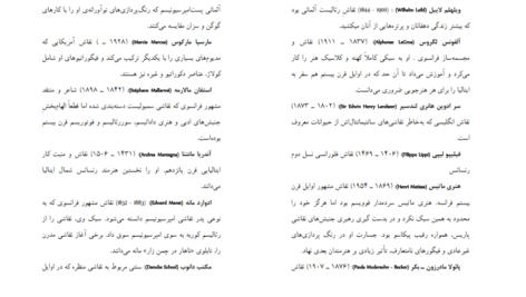 معرفی و دانلود پی دی اف کتاب زن، هنر، قدرت لیندا ناکلین 389 صفحه PDF