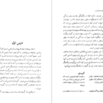 معرفی و دانلود پی دی اف کتاب یاد بگیریم چگونه برخود مسلط شویم پروفسور ار اسپرینگر 262 صفحه PDF