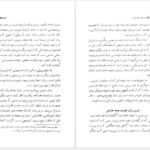 معرفی و دانلود پی دی اف کتاب یاد بگیریم چگونه برخود مسلط شویم پروفسور ار اسپرینگر 262 صفحه PDF