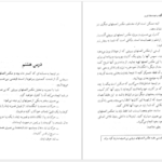معرفی و دانلود پی دی اف کتاب یاد بگیریم چگونه برخود مسلط شویم پروفسور ار اسپرینگر 262 صفحه PDF