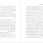 معرفی و دانلود پی دی اف کتاب یاد بگیریم چگونه برخود مسلط شویم پروفسور ار اسپرینگر 262 صفحه PDF