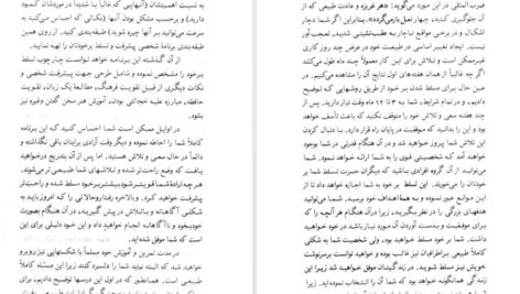 معرفی و دانلود پی دی اف کتاب یاد بگیریم چگونه برخود مسلط شویم پروفسور ار اسپرینگر 262 صفحه PDF