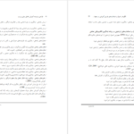 معرفی و دانلود پی دی اف کتاب طراحی و توسعه آموزش تعاملی مبتنی بر وب دکتر مهران فرج اللهی 302 صفحه PDF