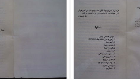 معرفی و دانلود پی دی اف کتاب دندان ببر پال توئیچل 128 صفحه PDF