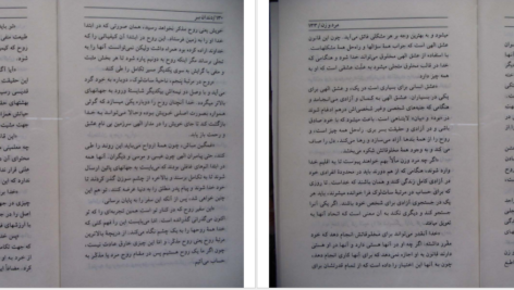 معرفی و دانلود پی دی اف کتاب دندان ببر پال توئیچل 128 صفحه PDF
