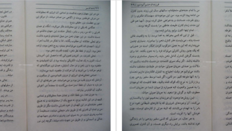 معرفی و دانلود پی دی اف کتاب دندان ببر پال توئیچل 128 صفحه PDF