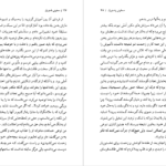 معرفی و دانلود پی دی اف کتاب سمفونی پاستورال آندره ژید 102 صفحه PDF