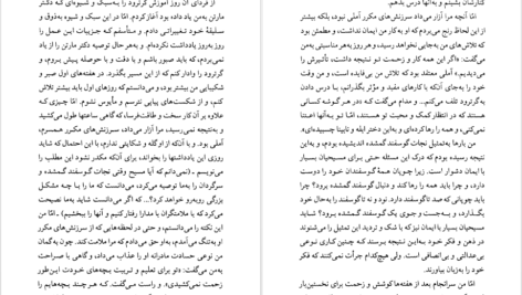 معرفی و دانلود پی دی اف کتاب سمفونی پاستورال آندره ژید 102 صفحه PDF