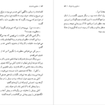 معرفی و دانلود پی دی اف کتاب سمفونی پاستورال آندره ژید 102 صفحه PDF
