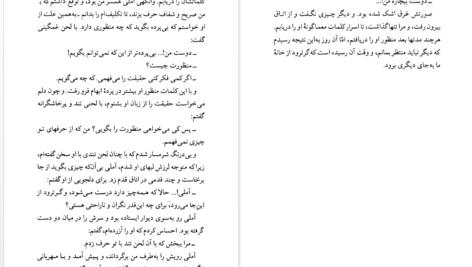 معرفی و دانلود پی دی اف کتاب سمفونی پاستورال آندره ژید 102 صفحه PDF