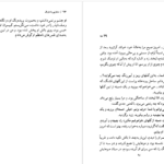 معرفی و دانلود پی دی اف کتاب سمفونی پاستورال آندره ژید 102 صفحه PDF