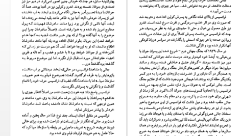 معرفی و دانلود پی دی اف کتاب شیرین ترین رویاها دوریس لسینگ PDF