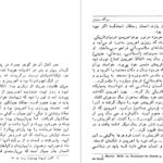 معرفی و دانلود پی دی اف کتاب سوگ سیاوش شاهرخ مکسوب PDF