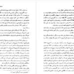 معرفی و دانلود پی دی اف کتاب زمین انسانها آنتوان دوسنت اگزوپری PDF