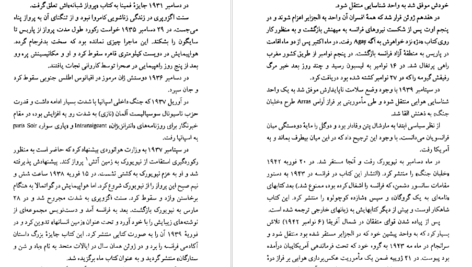 معرفی و دانلود پی دی اف کتاب زمین انسانها آنتوان دوسنت اگزوپری PDF