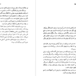معرفی و دانلود پی دی اف کتاب زمین انسانها آنتوان دوسنت اگزوپری PDF