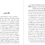 معرفی و دانلود پی دی اف کتاب زمین انسانها آنتوان دوسنت اگزوپری PDF