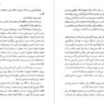 معرفی و دانلود پی دی اف کتاب زمین انسانها آنتوان دوسنت اگزوپری PDF