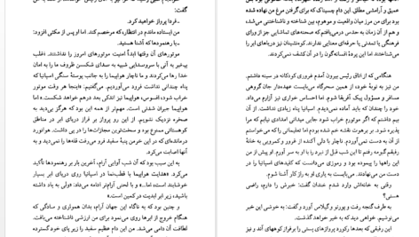 معرفی و دانلود پی دی اف کتاب زمین انسانها آنتوان دوسنت اگزوپری PDF