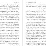 معرفی و دانلود کتاب زندگی‌ گالیله برتولت برشت عبدالرحیم احمدی 288صفحه PDF