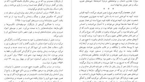 معرفی و دانلود کتاب زندگی‌ گالیله برتولت برشت عبدالرحیم احمدی 288صفحه PDF