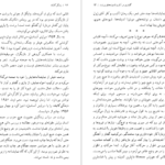 معرفی و دانلود کتاب زندگی‌ گالیله برتولت برشت عبدالرحیم احمدی 288صفحه PDF