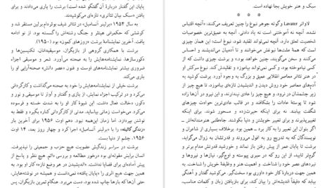 معرفی و دانلود کتاب زندگی‌ گالیله برتولت برشت عبدالرحیم احمدی 288صفحه PDF