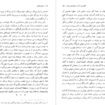 معرفی و دانلود کتاب زندگی‌ گالیله برتولت برشت عبدالرحیم احمدی 288صفحه PDF