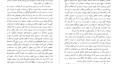 معرفی و دانلود کتاب زندگی‌ گالیله برتولت برشت عبدالرحیم احمدی 288صفحه PDF