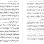 معرفی و دانلود کتاب ساخت گرایی نشانه شناسی سینما بیل نیکولز 353 صفحه PDF