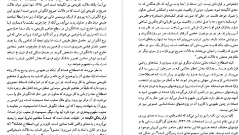 معرفی و دانلود کتاب ساخت گرایی نشانه شناسی سینما بیل نیکولز 353 صفحه PDF
