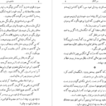 معرفی و دانلود پی دی اف کتاب اینست مذهب من باقر موسوی PDF