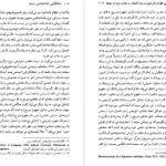 معرفی و دانلود کتاب ساخت گرایی نشانه شناسی سینما بیل نیکولز 353 صفحه PDF