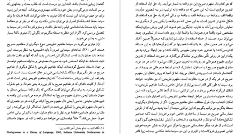 معرفی و دانلود کتاب ساخت گرایی نشانه شناسی سینما بیل نیکولز 353 صفحه PDF