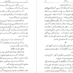 معرفی و دانلود پی دی اف کتاب اینست مذهب من باقر موسوی PDF