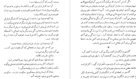 معرفی و دانلود پی دی اف کتاب اینست مذهب من باقر موسوی PDF