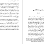 معرفی و دانلود کتاب ساخت گرایی نشانه شناسی سینما بیل نیکولز 353 صفحه PDF
