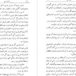 معرفی و دانلود پی دی اف کتاب اینست مذهب من باقر موسوی PDF