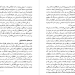 معرفی و دانلودکتاب ساخت یابی جان پارکر 237 صفحه PDF